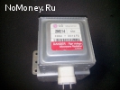 Магнетрон LG 2M214. Греющий элемент СВЧ печи Б/У, рабочий.